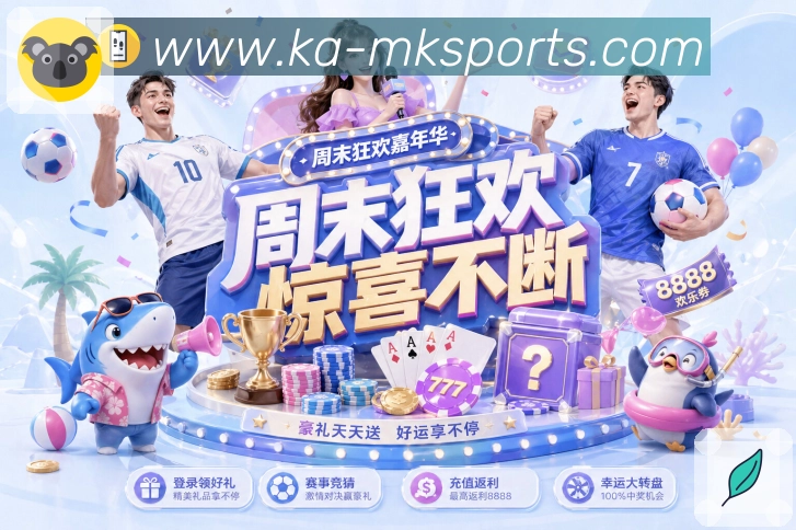 MK体育性能优化